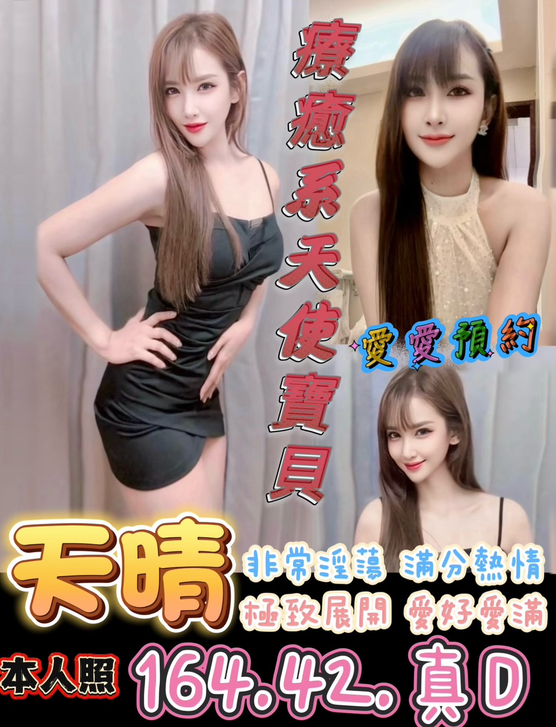 新竹 小夢 38D 擅長雙人推